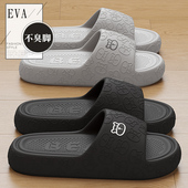 凉拖男式 踩屎感拖鞋 2025新款 室内家居防臭防滑eva大码 男士 夏季