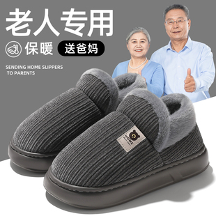 中老年人包跟保暖棉拖鞋男士冬季2026新款居家用厚底外穿毛棉鞋女