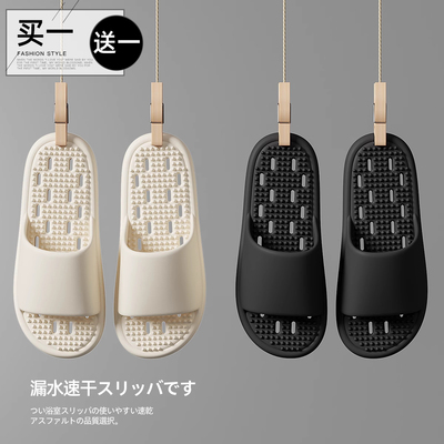 买1送1浴室防滑拖鞋专用卫生间