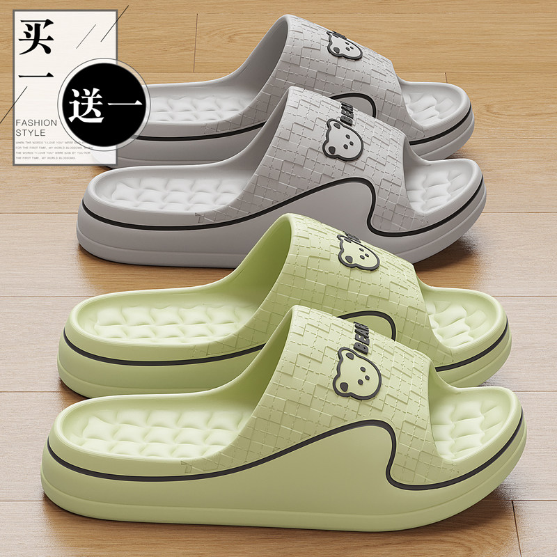 买1送1拖鞋女款2026新款室内家居情侣一对浴室洗澡eva防滑凉拖鞋,居家布艺,居家凉拖/凉鞋,淘宝优惠券,粉丝福利购,淘宝优惠卷