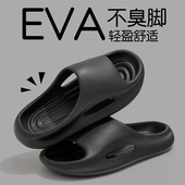 踩屎感eva拖鞋 家居浴室洗澡家用防滑防臭凉拖女 2026新款 男款 夏季