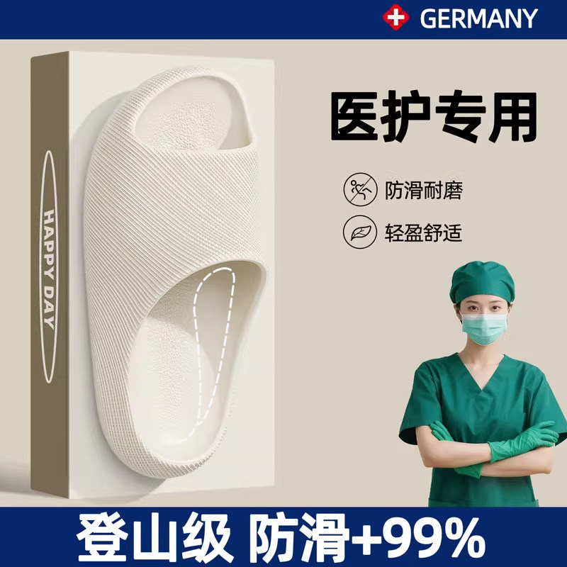 医用手术室拖鞋女士2026夏新款室内家居防滑防臭足弓支撑厚底凉拖,居家布艺,居家凉拖/凉鞋,淘宝优惠券,粉丝福利购,淘宝优惠卷