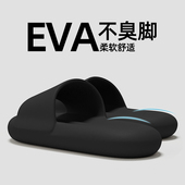 夏季 2026新款 室内家居防滑防臭eva不累脚凉拖女 男士 踩屎感凉拖鞋
