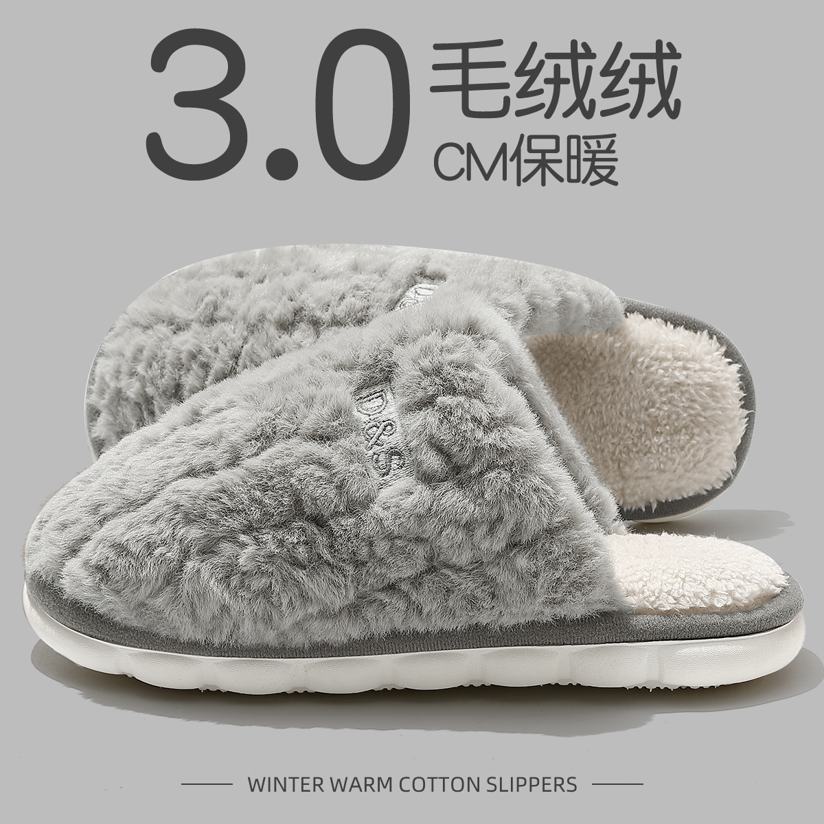 踩屎感男士棉拖鞋室内家居防滑