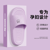 孕妇凉拖鞋 女外穿 室内居家浴室洗澡防滑家用凉鞋 女士2026新款 夏季