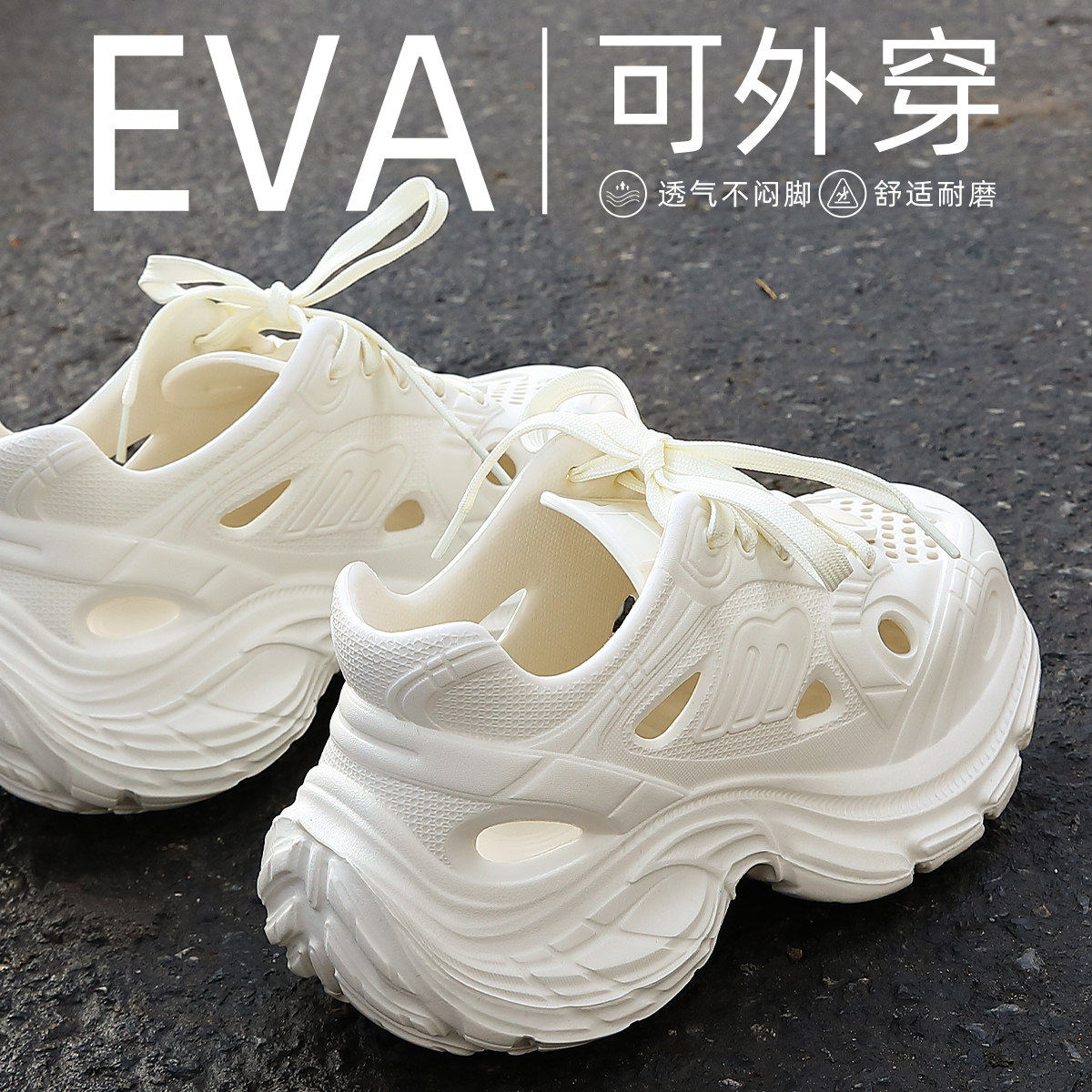 厚底增高洞洞鞋女款2026新款夏季外穿沙滩防滑防臭eva溯溪凉鞋男