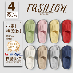 4双装拖鞋女款家用招待客人夏季室内家居浴室防滑酒店批发凉拖男