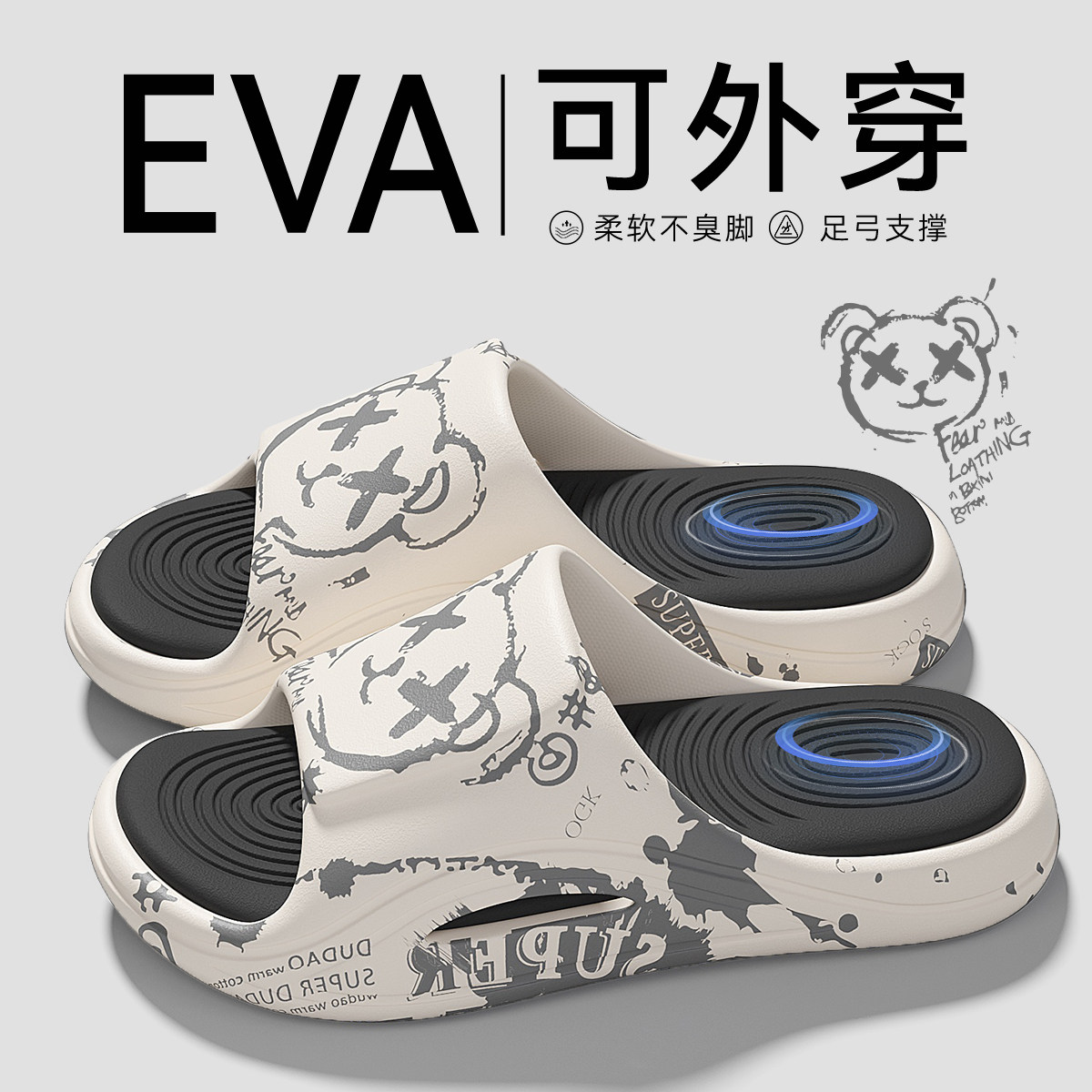 防滑防臭耐磨潮流拖鞋男2025新款