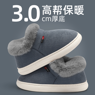 高帮棉拖鞋男款防滑加绒厚底保暖