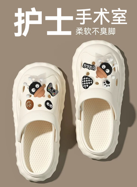 白色护士洞洞鞋女款夏季外穿2025新款eva手术室防滑防臭包头凉拖