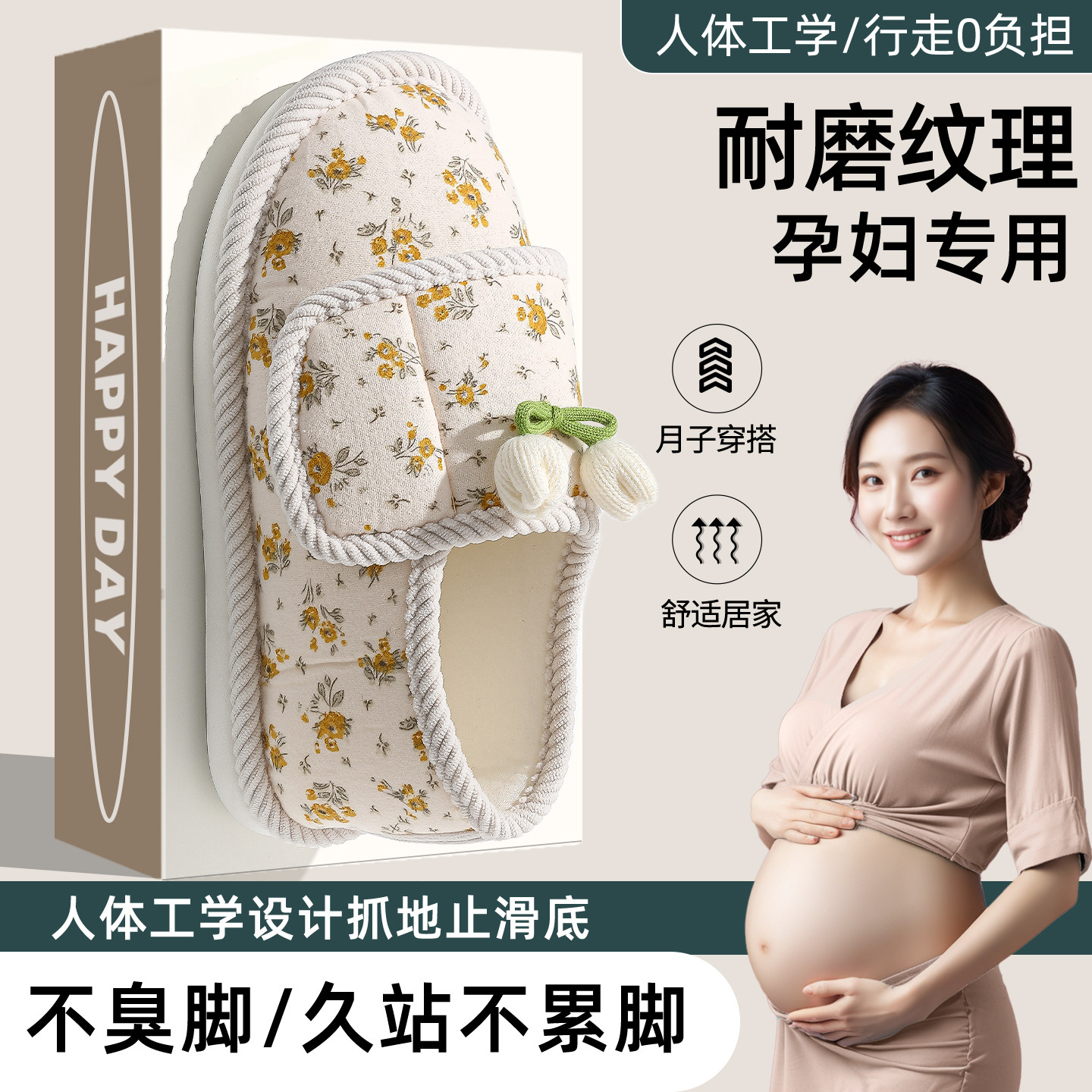 孕妇专用薄款月子鞋女款2026新款