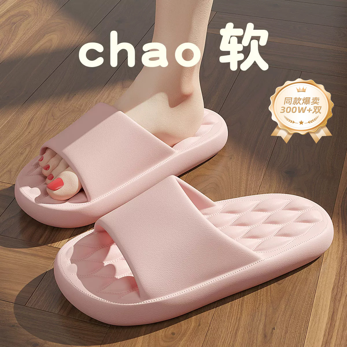 孕妇踩屎感防滑拖鞋女款eva凉拖