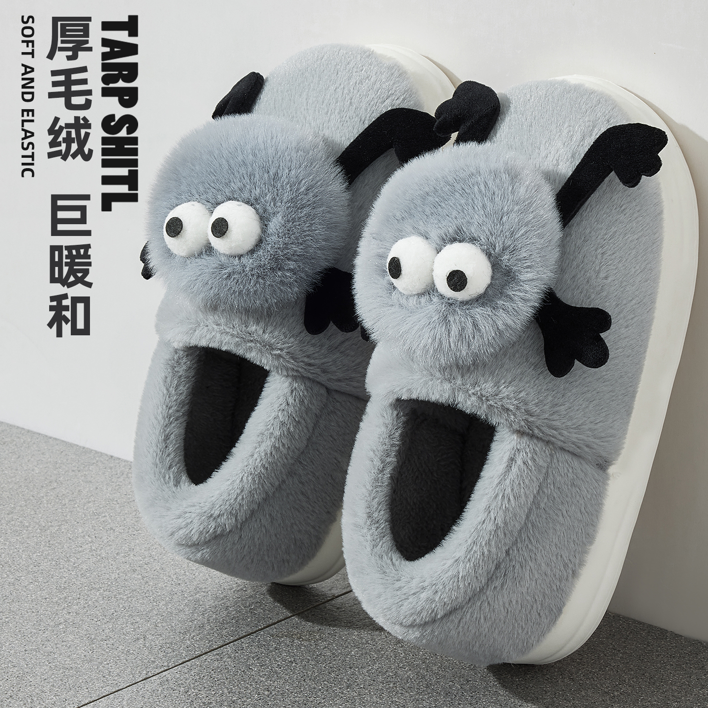 踩屎感棉拖鞋男士冬季防滑保暖女