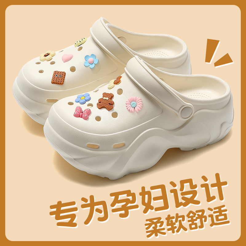 孕妇洞洞鞋防滑厚底外穿夏季女士