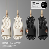 漏水速干浴室凉拖鞋 2026新款 男 女室内家居情侣夏季 买1送1洗澡拖鞋