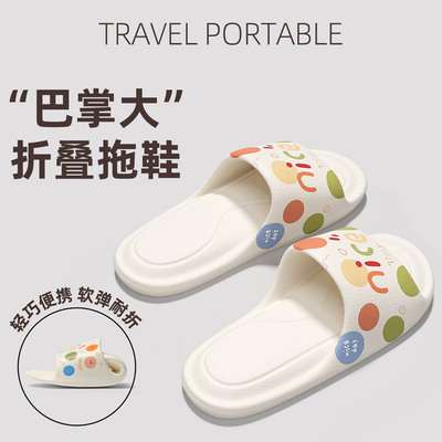 可折叠旅行拖鞋女便携式出差必备