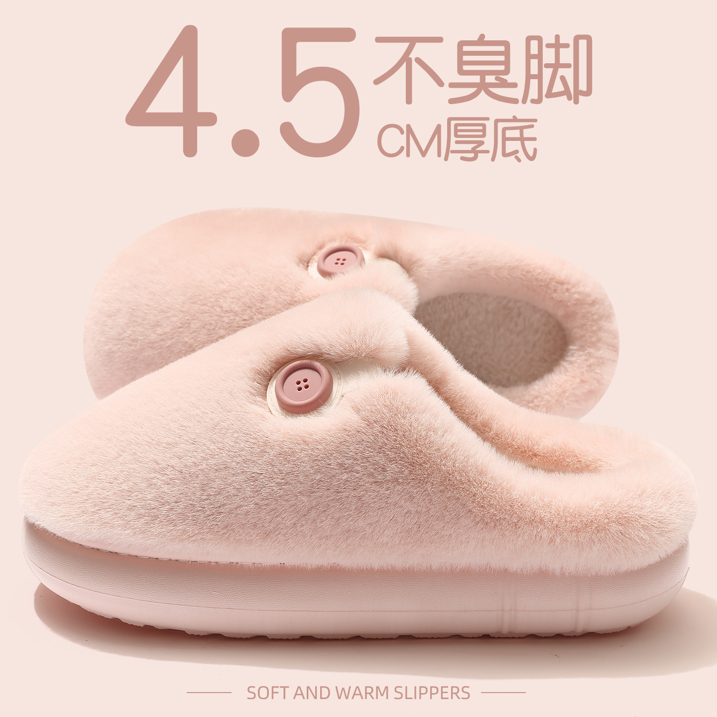 防臭棉拖鞋女款秋冬季室内家居2025新款防滑保暖厚底毛毛绒棉拖女