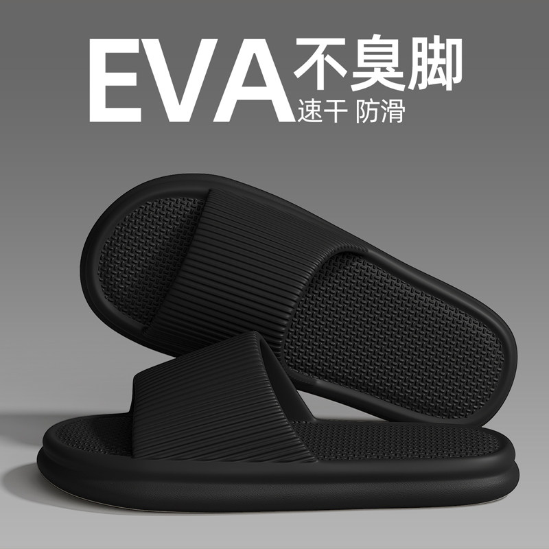 拖鞋男士夏季2026新款室内家居浴室防滑洗澡eva厚底防臭凉拖男款