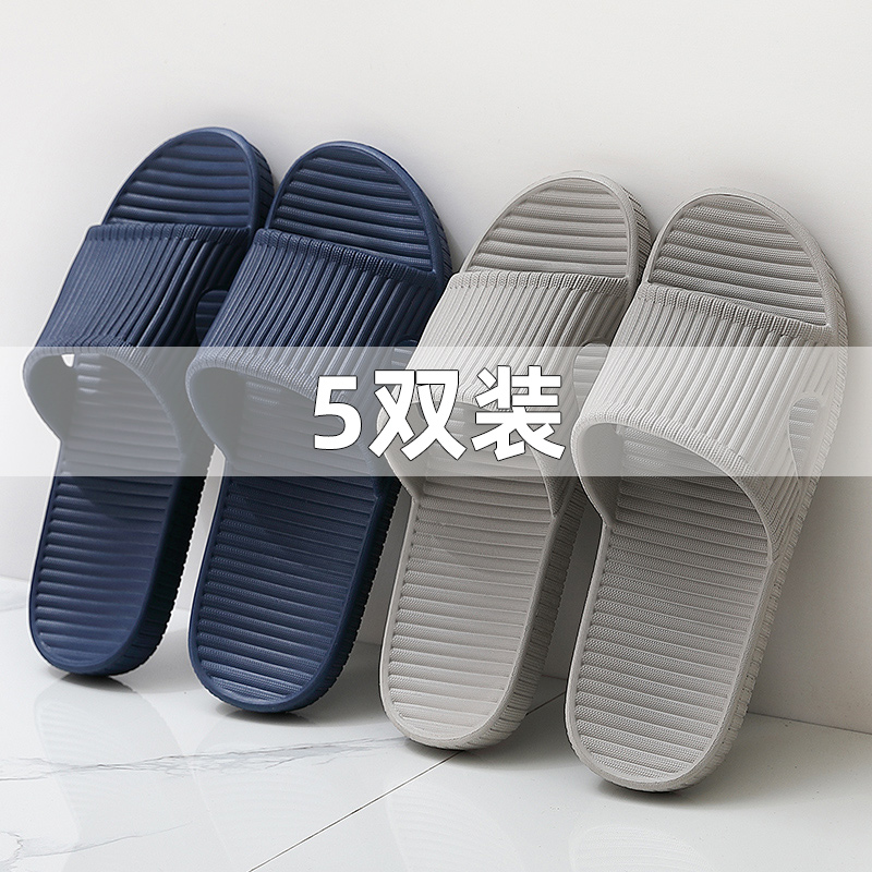 5双装酒店凉拖鞋四季软底防滑男