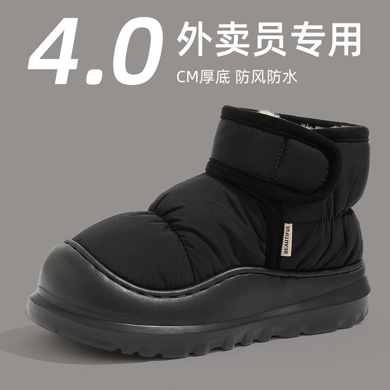 雪地靴男士冬季2026新款外卖骑手户外穿防水魔术贴加厚底毛绒棉鞋,流行男鞋,时尚雪地靴,淘宝优惠券,粉丝福利购,淘宝优惠卷