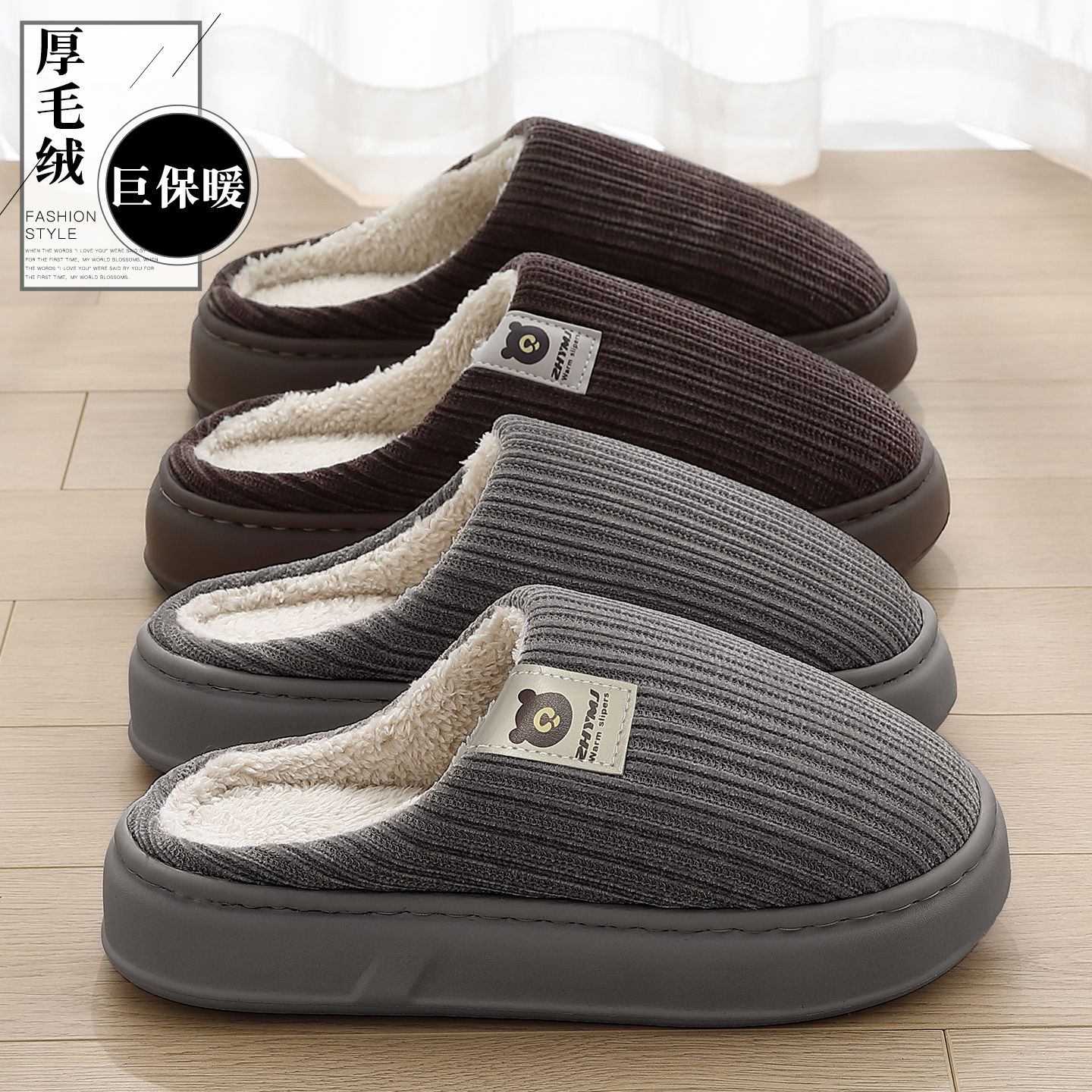 秋冬季保暖男士棉拖鞋大码居家用