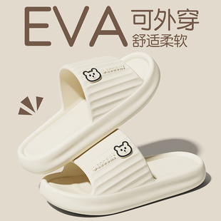 EVA踩屎感拖鞋女士2026新款家居室内浴室洗澡防滑防臭厚底凉鞋男