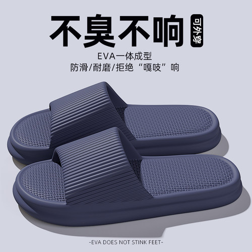 拖鞋男士可外穿eva夏季