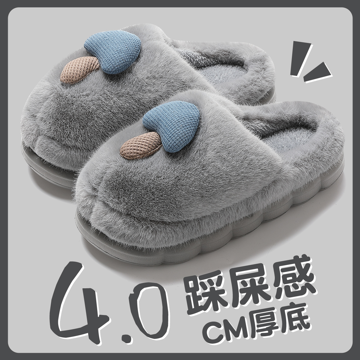 可爱小蘑菇棉拖鞋男室内家居
