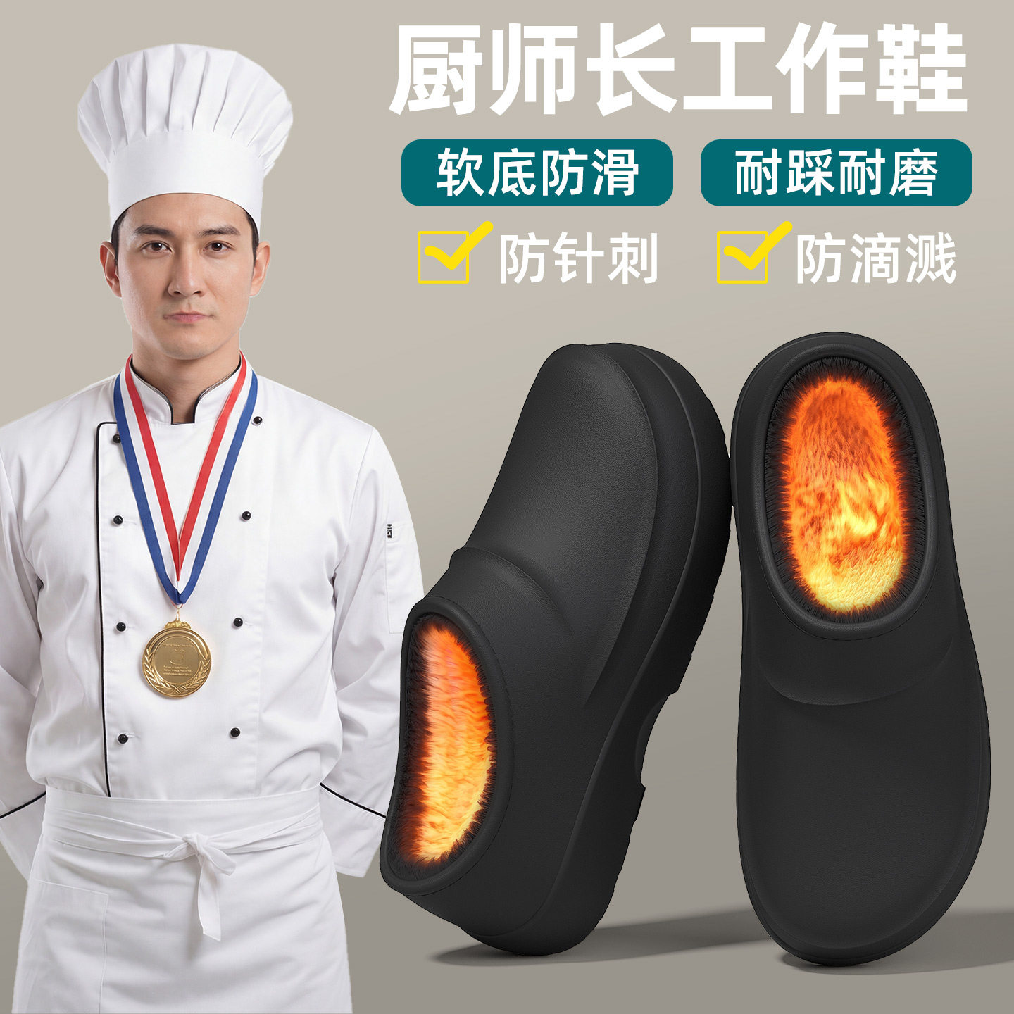 厨师专用棉鞋男款防水防滑防油污