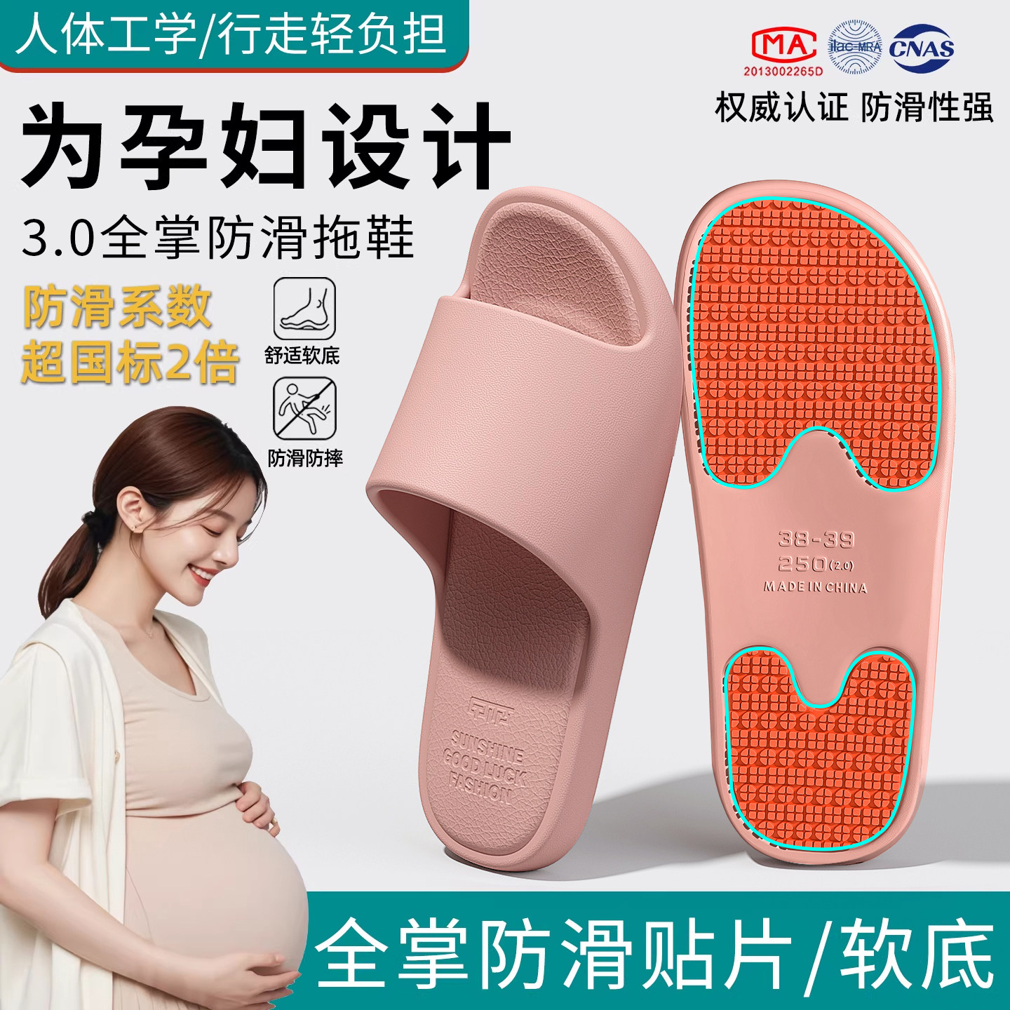 孕妇拖鞋女款2026新款夏季家居室内浴室洗澡防滑eva中老年人凉拖