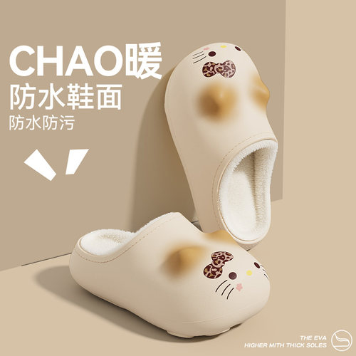 可爱猫咪防水防滑保暖棉拖女冬季