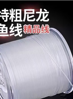 特粗钓鱼线100米0.60.70.80.91.0MM巨物鲟鱼锚鱼海钓大物线尼龙线
