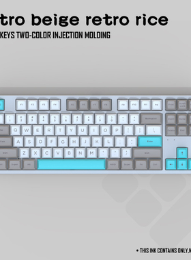 【无铭诚品】Retro beige复古米PBT134键SA热升华机械键盘键帽