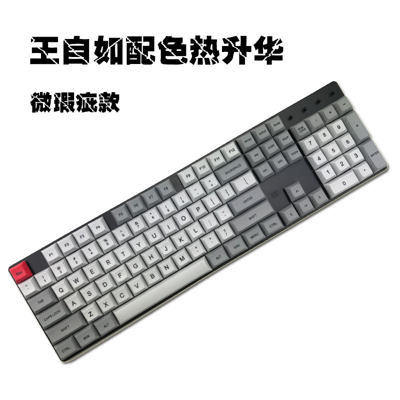 【无铭诚品】王自如配色108P键盘