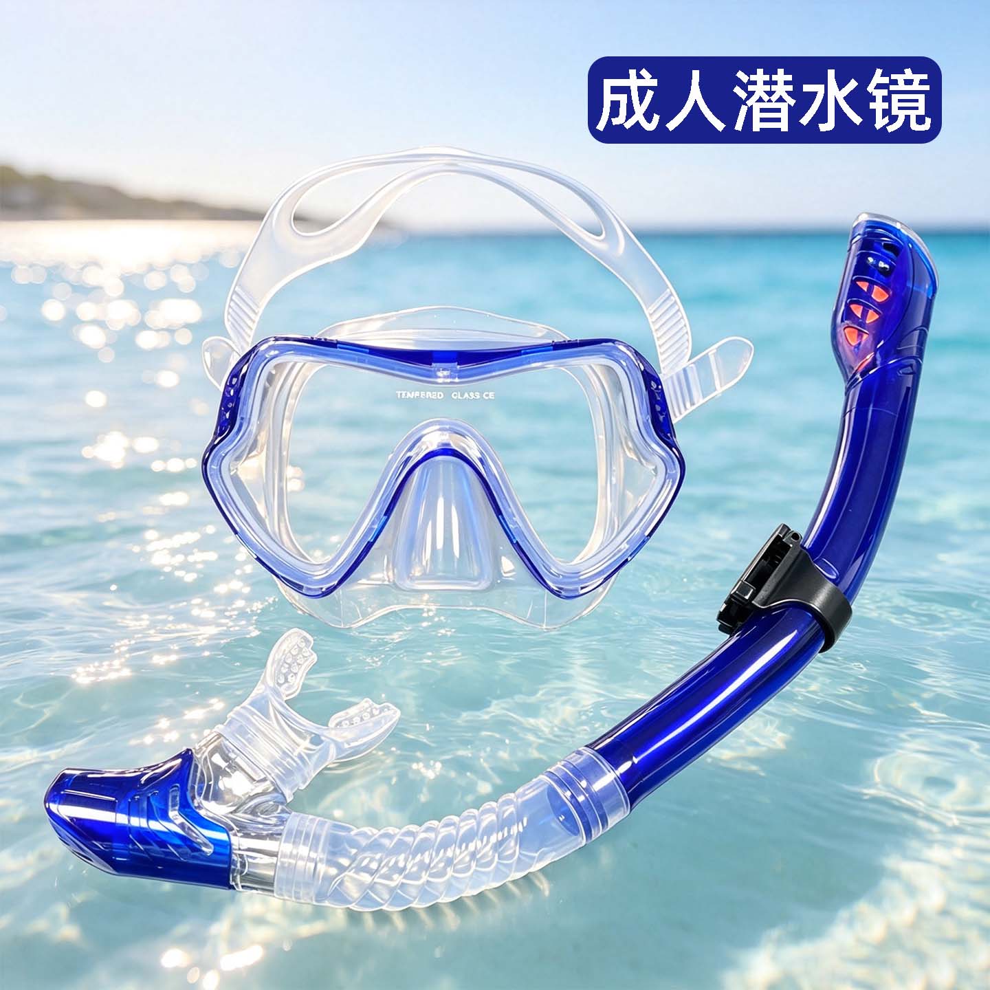 浮潜面罩水下全干式潜水面镜呼吸管防呛成人高清硅胶面镜浮潜装备