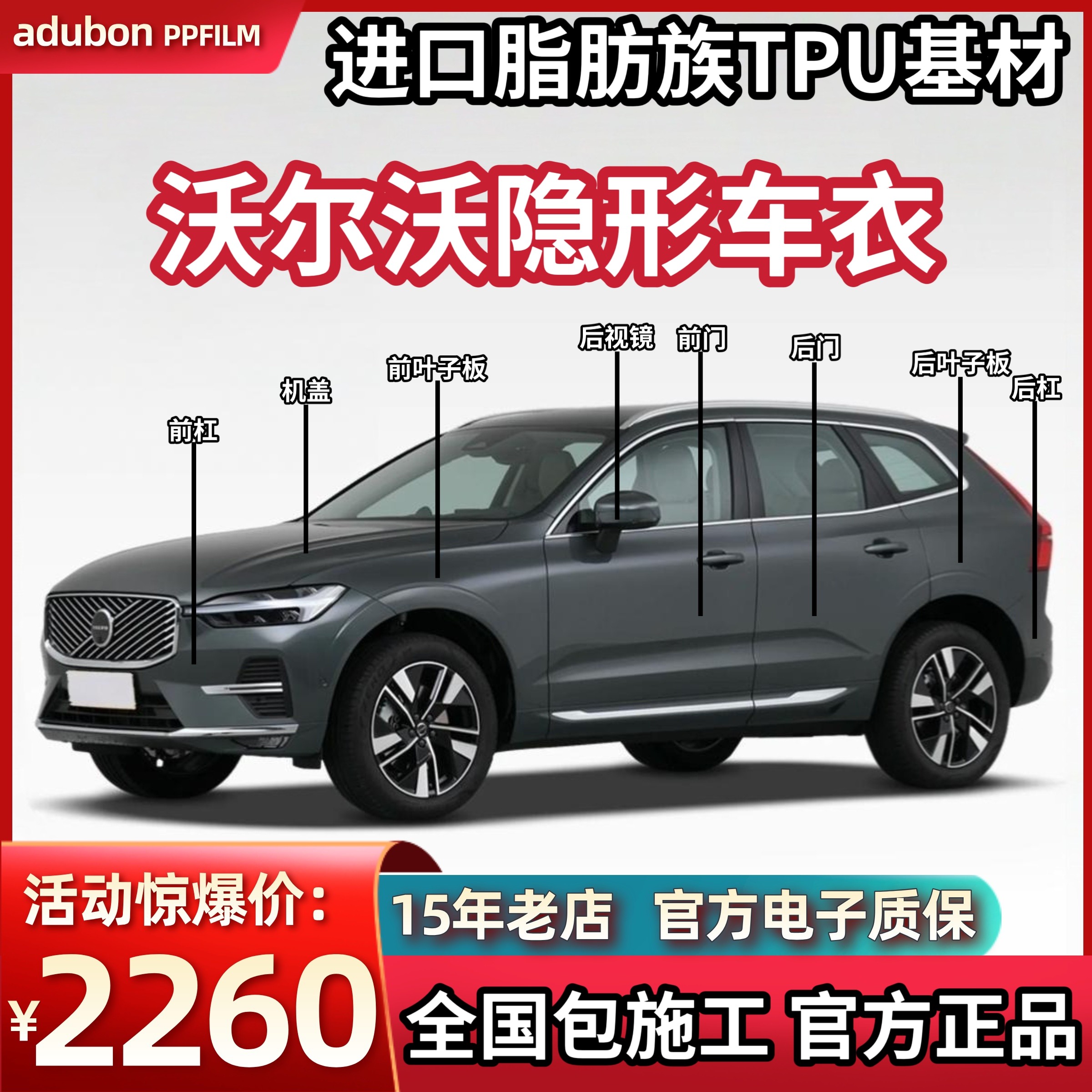 沃尔沃隐形车衣XC60/XC70/S90/S60进口TPU漆面保护膜防刮蹭包施工,汽车用品/电子/清洗/改装,漆面保护膜,淘宝优惠券,粉丝福利购,淘宝优惠卷