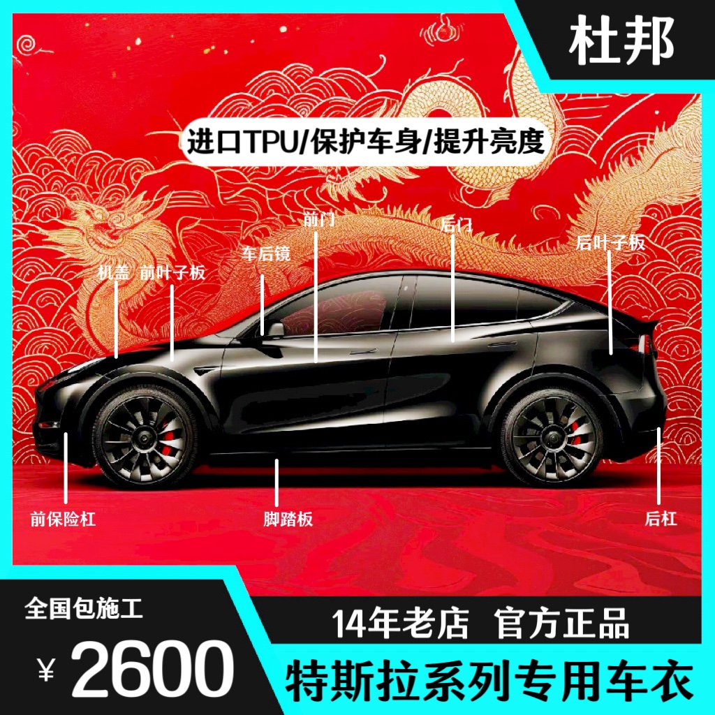 桿TPU 10.0mil ʱ10  Ԥ ˹ModelY/3ררγtpu汣Ĥβ޸170Ԫ