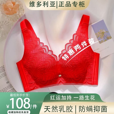 维多利亚本命年红色文胸套装