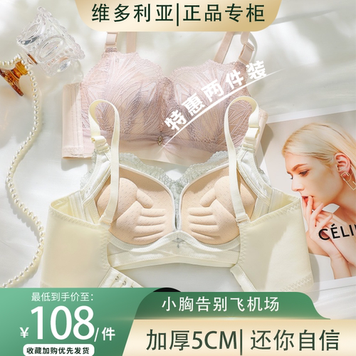 维多利亚无钢圈显大加厚5cm文胸