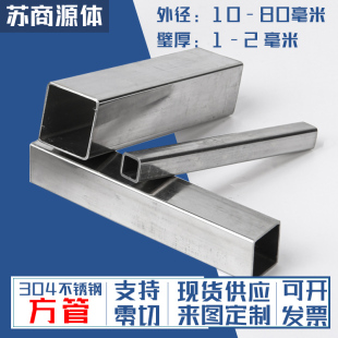304不锈钢方管钢材料 饰管矩形方通型材国标焊接管零切加工 光亮装