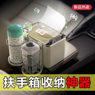 车载多功能纸巾盒车内杯架扶手箱收纳盒挂式抽纸盒车上置物架网红