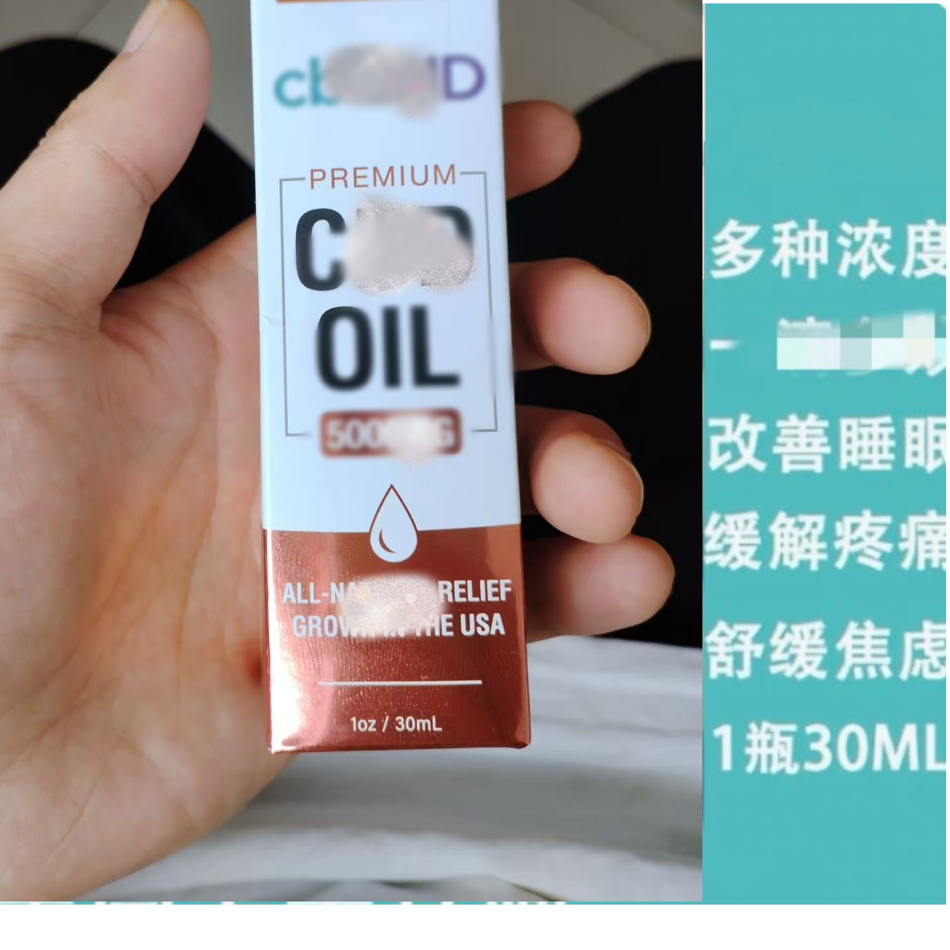 日期新OiL C//D  高浓度浓缩精华液 雾化精油 and助眠缓解焦虑