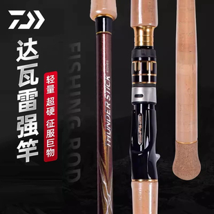 DAIWA达瓦路亚竿THUNDER STICK远投雷强竿打黑枪柄重草大物鱼竿