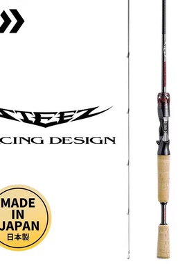 26款DAIWA达瓦四弟子STEEZ飓风/黑杰克史帝兹竞技 STEEZ RC路亚竿