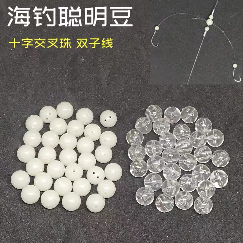 海钓聪明豆十字交叉珠夜光诱鱼钓
