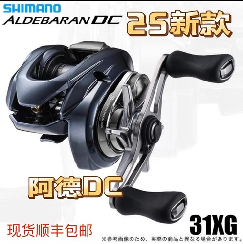 SHIMANO禧玛诺微物水滴轮25款阿德DC ALDEBARAN BFS 鱼线轮路亚轮