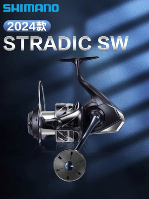 24款SHIMANO禧玛诺STRADIC SW斯塔迪克纺车轮路亚大物海钓鱼线轮