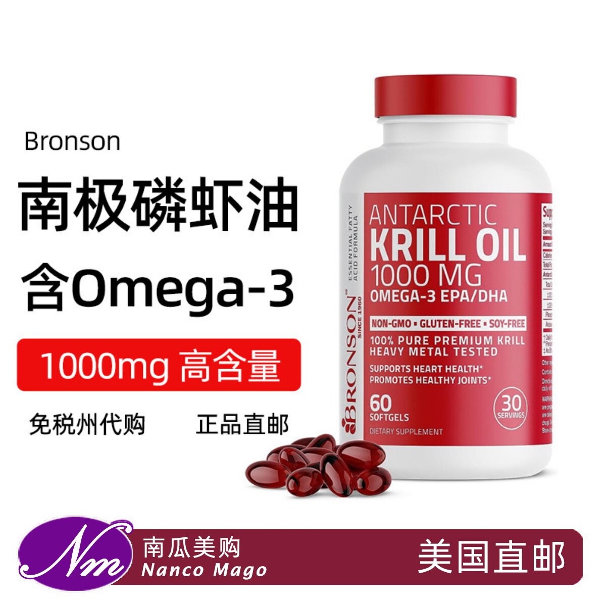 美国直邮Bronson南极磷虾油含EPA DHA 虾青素心血管保健胶囊120粒