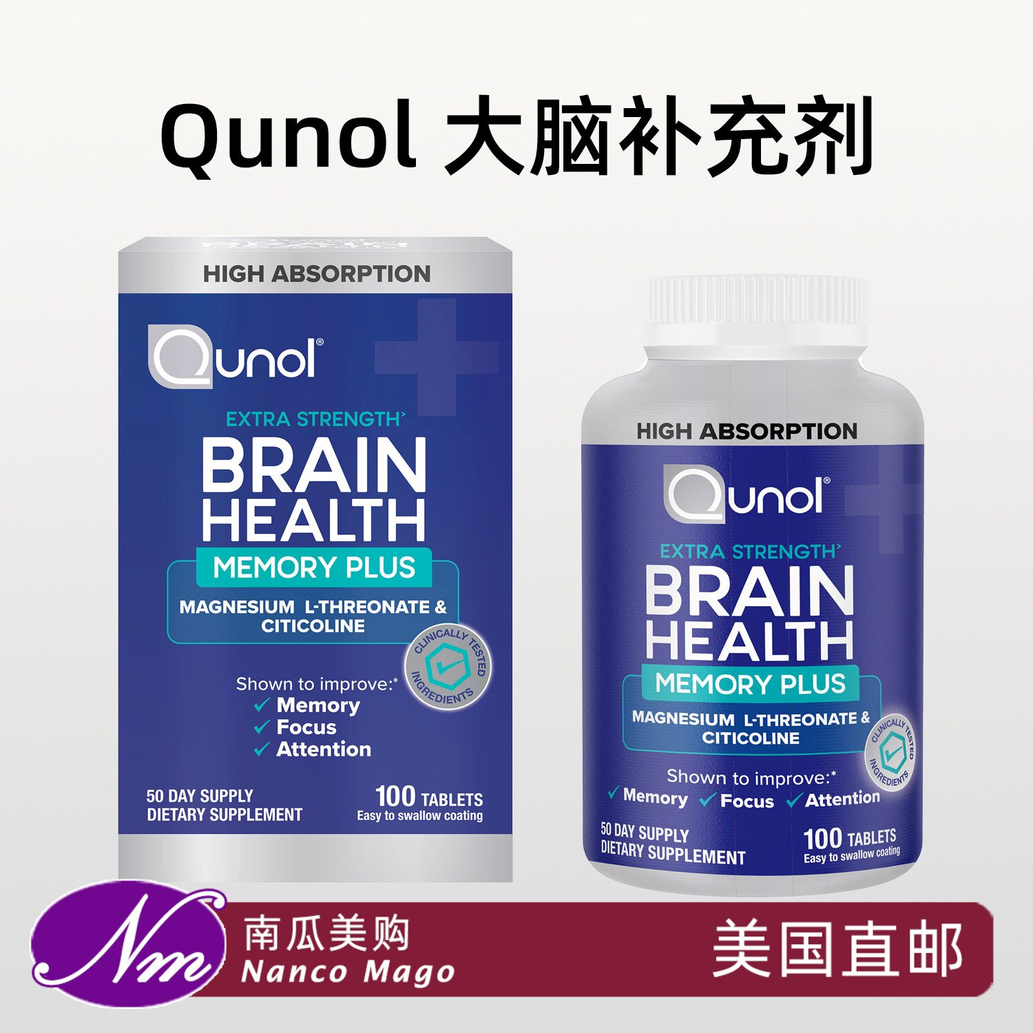 美国直邮Qunol大脑健康Brain Health记忆进口胆碱L-苏糖酸镁