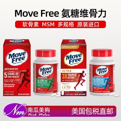 美国进口Schiff氨糖维骨力